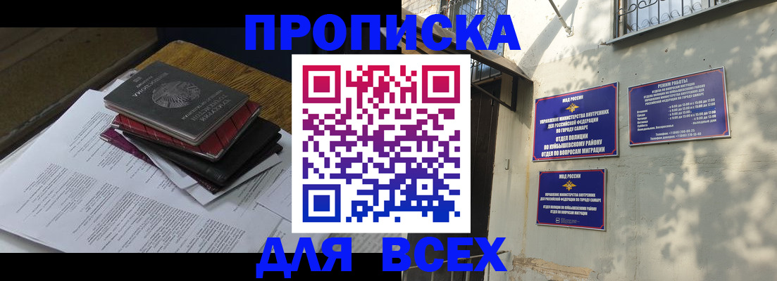 где прописаться в Киришах