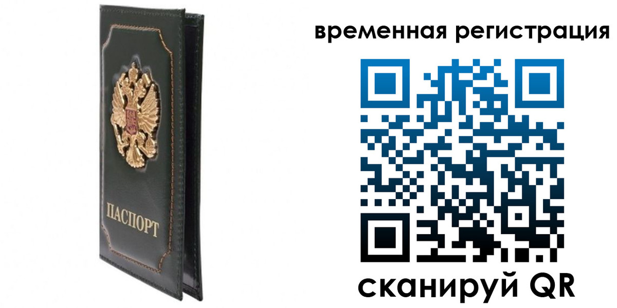 регистрация в Киришах