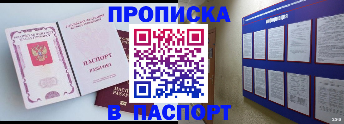 прописка ребенка в Киришах