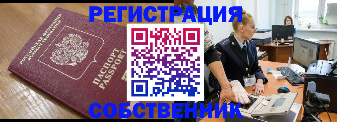 временная прописка в Киришах