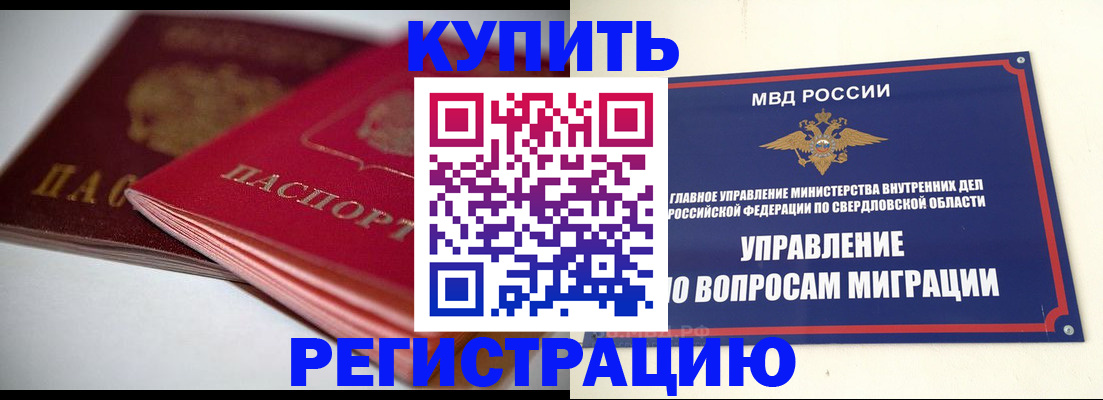 временная прописка в Киришах