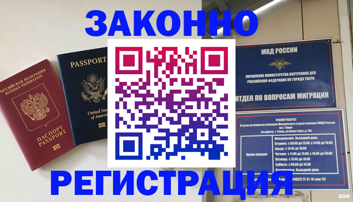 прописка для школы в Киришах