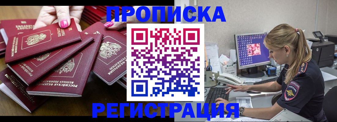 где прописаться в Киришах