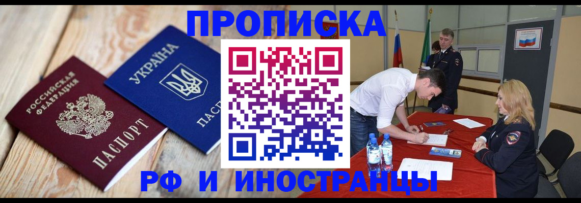 временная регистрация в квартире в Киришах